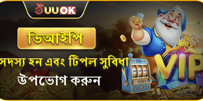 ভিআইপি ক্যাশব্যাক রিবেট screenshot