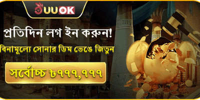 বিশাল স্বাগতম বোনাস অফার screenshot