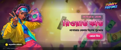 Play Funky Fortunes Game